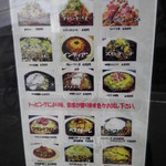Umaimonya Otabe - 630円、730円のメニューがズラリ。定食やカレーもあります