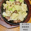 博多鉄板焼肉 どまんなか 本店