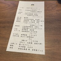 くずし鉄板 あばぐら 神田店 - 