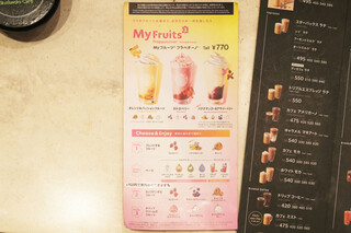 スターバックスコーヒー - メニュ－