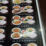 台湾料理 福祥居 - 