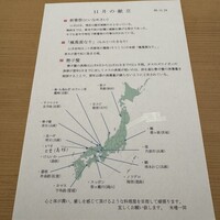 米増 - 