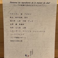 しまなみふれんち Murakami - 