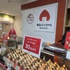 雑穀おにぎり専門店 maimai 松屋浅草店