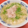 元祖ラーメン長浜家