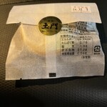 献上銘菓舗 菓匠 土門 - 