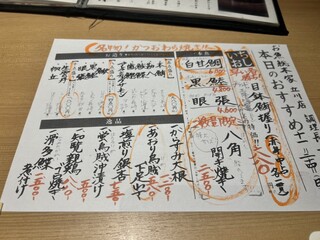 本格板前居酒屋 お魚総本家 - 