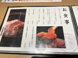 本格板前居酒屋 お魚総本家 - 