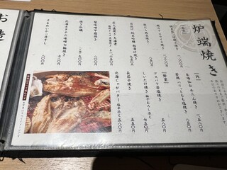 本格板前居酒屋 お魚総本家 - 