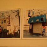 八昌 - トイレに貼ってあった本店の写真