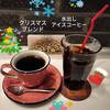 サザコーヒー KITTE 丸の内店
