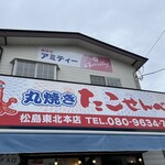 丸焼きたこせんべい - 