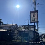おやき屋 - 