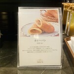 Manpei Hotel Shop - カレーパンご説明