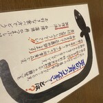 炭焼うな富士 - 