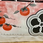 PANSHIROU TEZUKAYAMA - 