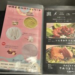 焼肉 ホルモンCHINTAN - 