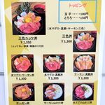 居酒屋 希SAKU - 20241124メニュー１