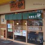 地鶏と蟹 中華そば 榊 - 店入口