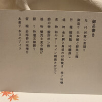 いぶき 東京駅 TEKKO avenue - 