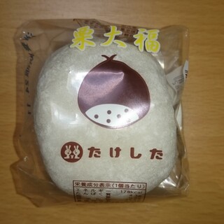 田舎もち本舗 たけした_0