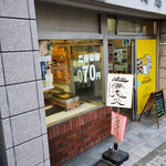 川越黄金焼店 - 