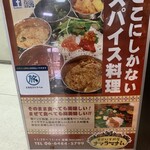 スパイス料理ナッラマナム - 