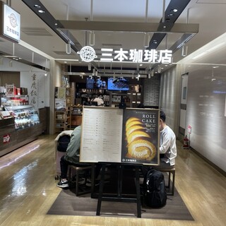 三本珈琲店_2