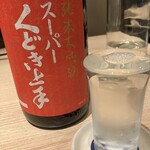 酒と料理　戸塚駅横研究所 - 
