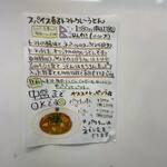 極楽うどん TKU - 