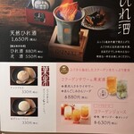 玄品 柏 ふぐ・うなぎ料理 - 