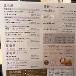 玄品 柏 ふぐ・うなぎ料理 - 