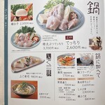 玄品 柏 ふぐ・うなぎ料理 - 