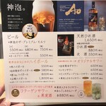 玄品 柏 ふぐ・うなぎ料理 - 