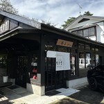 南湖茶寮 - 南湖茶寮＠白河（遠い）