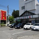 中華料理 ふじ苑 - 