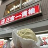 三宮一貫楼 本店