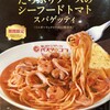 パスタデココ 東海富貴ノ台店