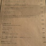 ビストロ クプレ - 前菜　メニュー