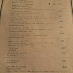 ビストロ クプレ - 飲み物　メニュー