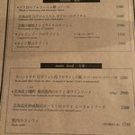 ビストロ クプレ - 温菜・メイン　メニュー