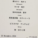 イタリア料理 スペランツァ - 