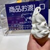 YASUDA YOGURT CoCoLo新潟店