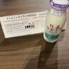  どんどこ湯 レストラン