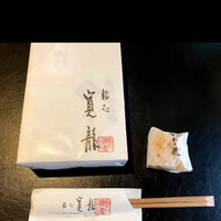 寛龍 - 