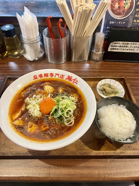 麻婆麺専門店 マジン 堀江 本店 （麻仁） - 西大橋/四川料理 | 食べログ