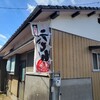 ななしのうどん 小郡店