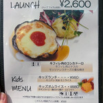 BistroW - ランチメニュー