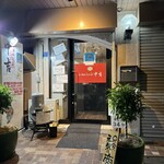 らーめんしょっぷ 中吉 - 