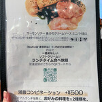 BistroW - ランチメニュー